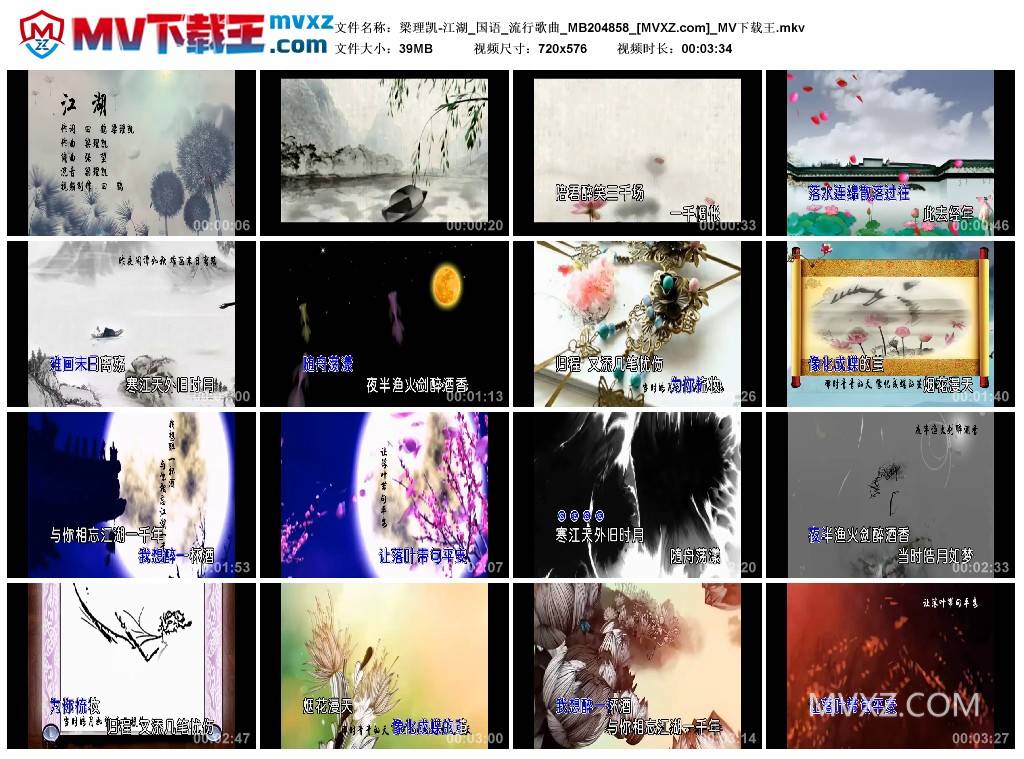梁理凯-江湖_国语_流行歌曲_MB204858